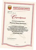 diplom