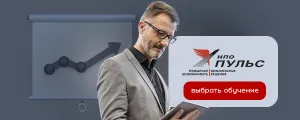 1700+ руководителей и ответственных