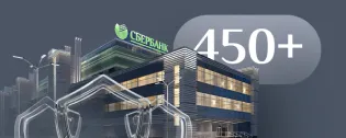 450+ объектов защиты