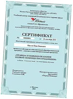 diplom