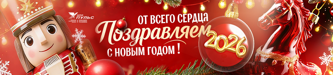 Уважаемые коллеги, студенты и партнёры!